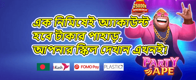ডেইলি লাকি ড্র promotion