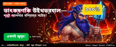 ba999 অ্যাপে এখনই যোগ দিন