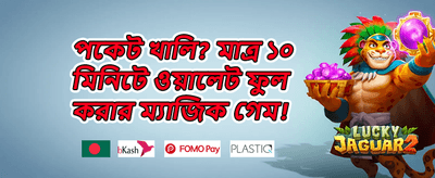 ১০০% নতুন সদস্য ওয়েলকাম বোনাস promotion